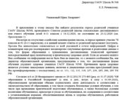 Письмо Исх. №4 от 25 декабря 2020, стр. 1